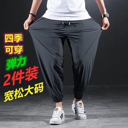 干活穿薄款凉感弹力速干透气冰丝长裤男士夏季宽松加肥加大九分裤