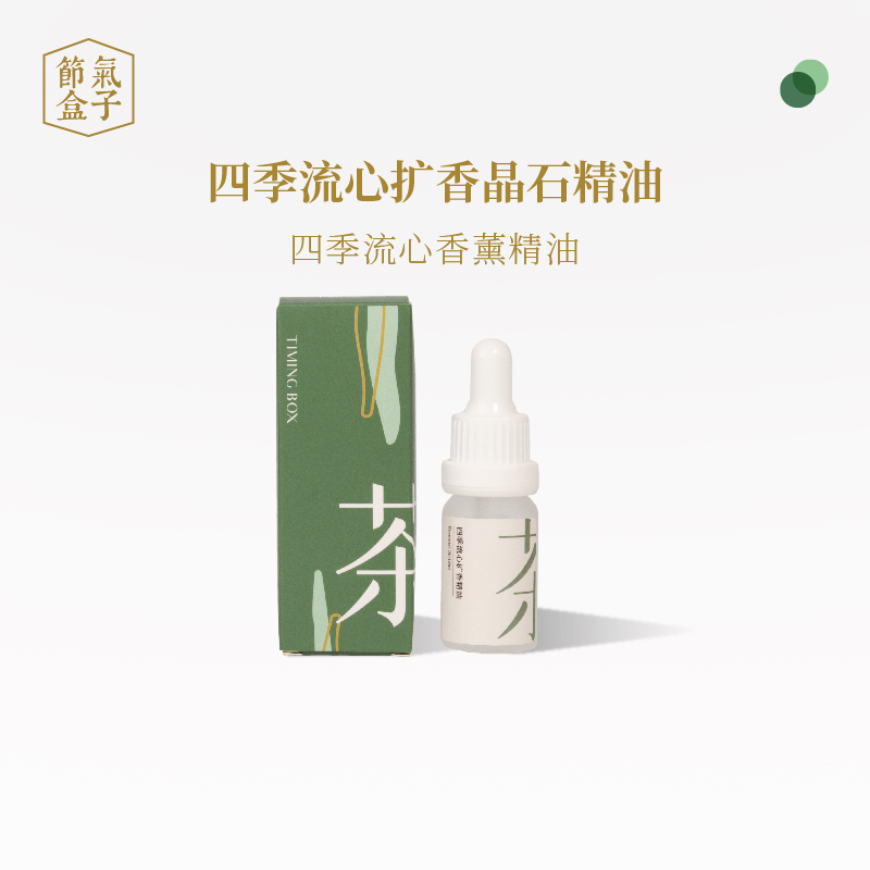 节气盒子香薰精油补充液