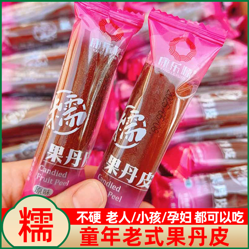 果丹皮京卷山楂蜜饯零食休闲食品独立包装山楂皮老人儿童孕妇解馋