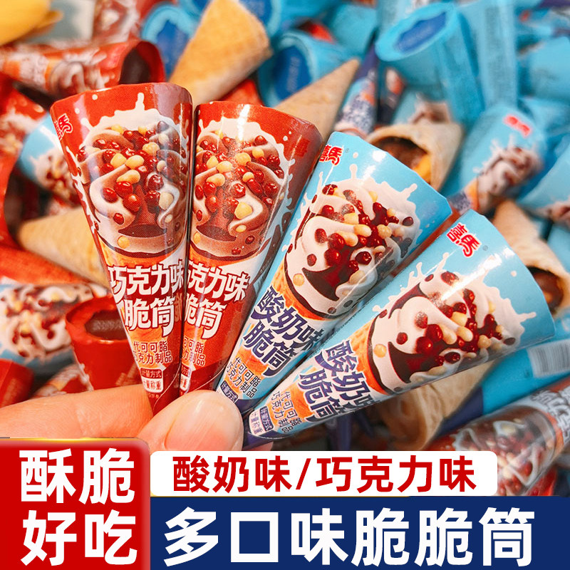 冰激凌形状脆脆筒巧克力味夹心饼干酸奶味儿童零食（代可可脂）