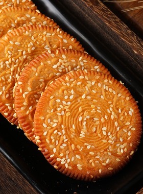 老式饼干椒盐花生黑芝麻多口味酥脆饼干整箱5斤营养早餐糕点食品