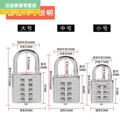 【按键密码锁】固定密码锁 挂锁 健身房更衣柜子锁头防盗锁