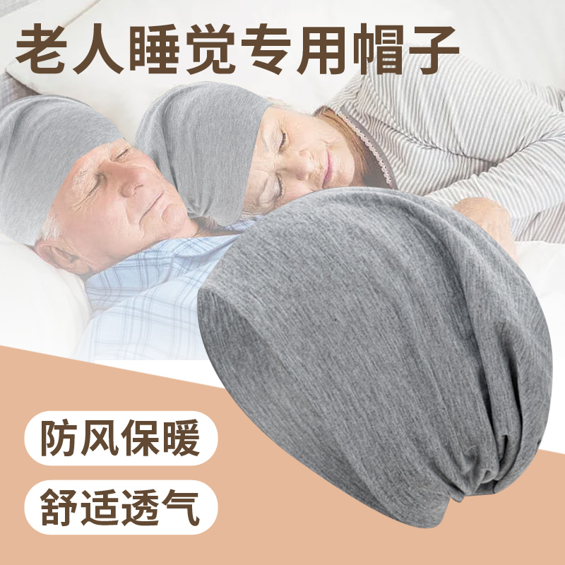 男士帽子纯棉睡帽男光头冬季头巾老人老年人帽女秋冬睡觉保暖空调