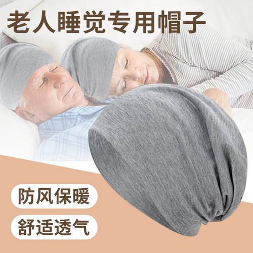 男士帽子纯棉睡帽男光头冬季头巾老人老年人帽女秋冬睡觉保暖空调