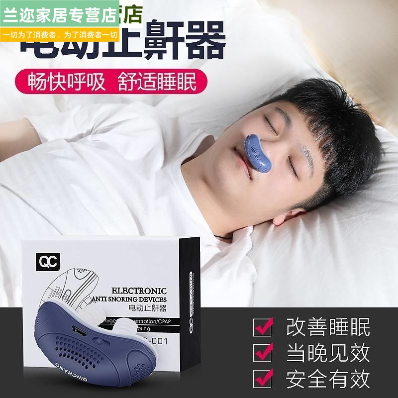 智能止鼾器防打呼噜神器打鼾神器睡眠仪阻鼾器全自动电动男女家用