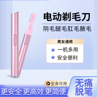全自动刮眉仪电动修眉刀修剪器女士专用剃眉毛神器眉笔男士充电款