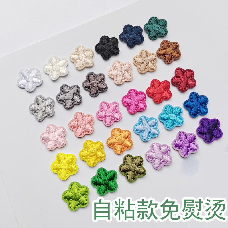 自粘迷你小号梅花刺绣布贴衣服