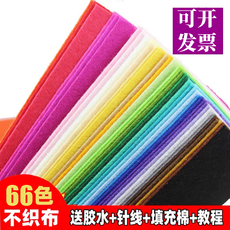 彩色手工diy布艺制作材料套装