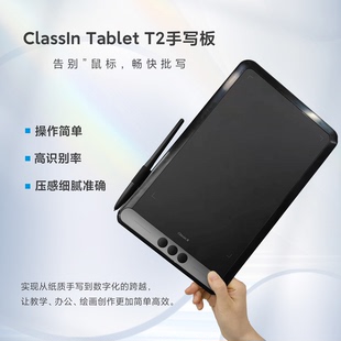 【考神专属】ClassIn手写板连电脑写字板 网课微课学习输入手绘板