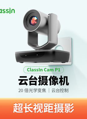 Classln摄像头阵列麦 产品-配件