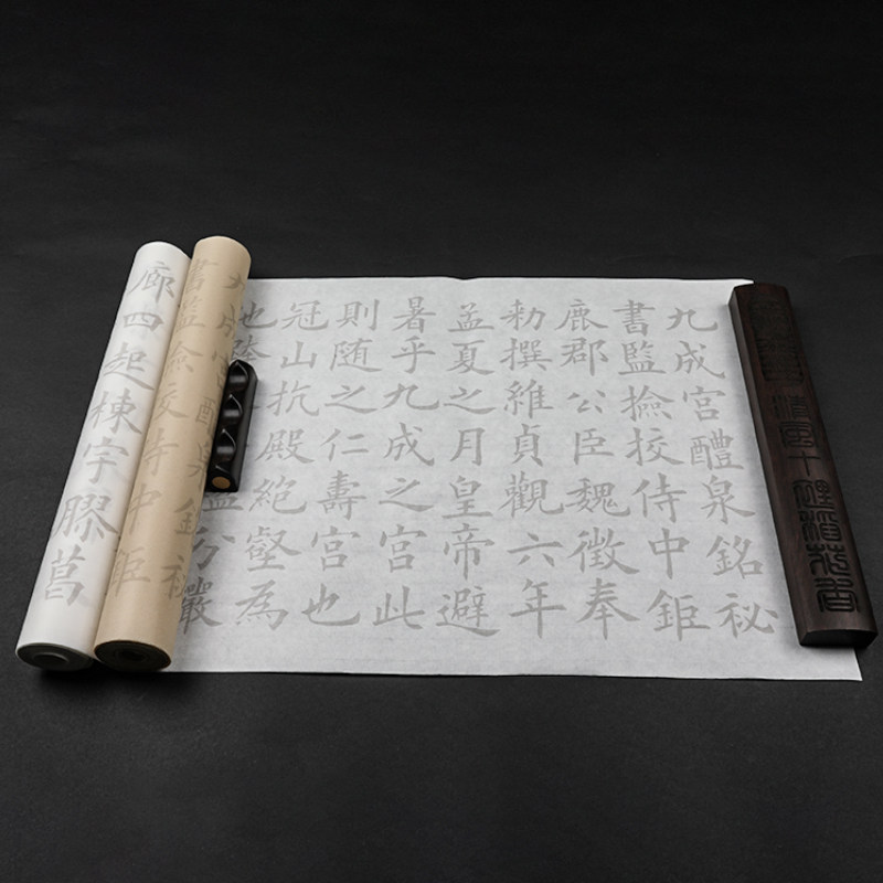 欧体楷书欧楷字贴原帖原碑临摹书法宣纸大楷中楷描红欧阳修欧阳旬
