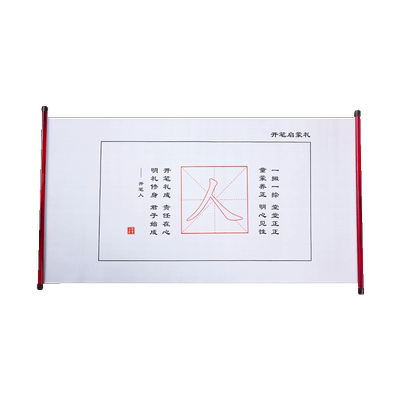 儿童学生书法开笔礼专用水写布