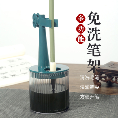 免洗笔架多功能不干保湿