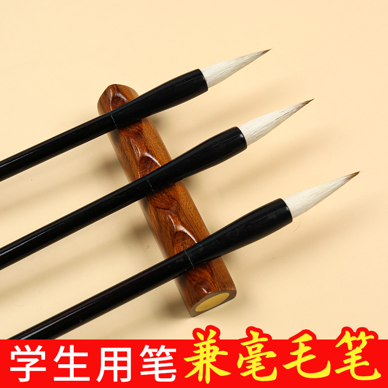 入门中楷学生儿童练字专用毛笔
