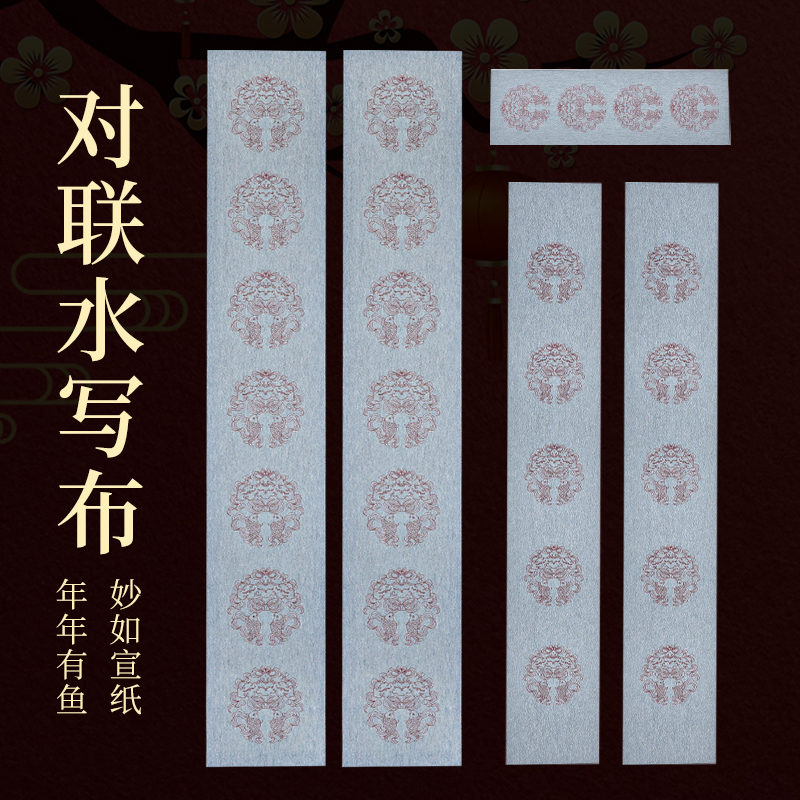 新款手写空白对联作品专用纸