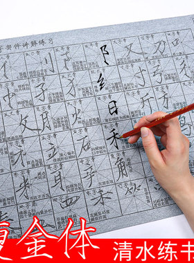 瘦金体水写布套装毛笔书法入门初学者清水练字专用水写速干瘦金字体专用字帖临摹描红宋徽宗宋微宗笔画千字文