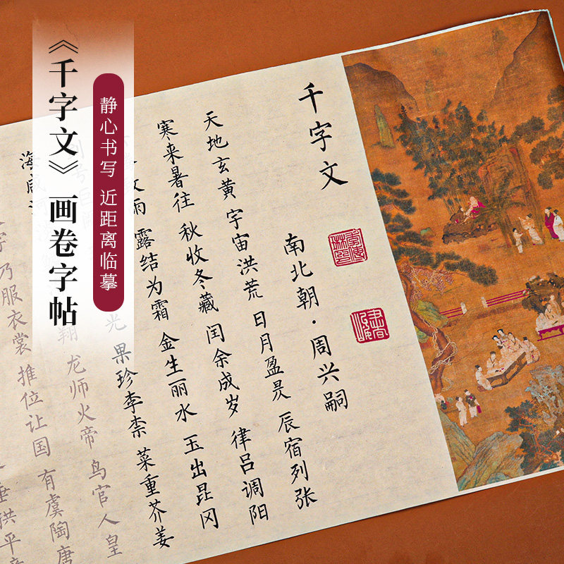 练字帖书法初学者入门小楷临摹钢笔式软笔成人练习专用宣纸描红书法贴