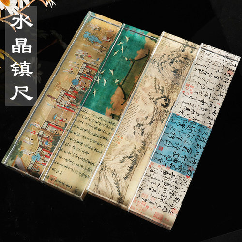 创意中国风水晶镇尺镇纸