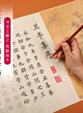 小楷毛笔书法练字套装长卷初学者临摹描红练习写字专用软笔弟子规兰亭序孙子兵法洛神赋千字文三字经长恨歌