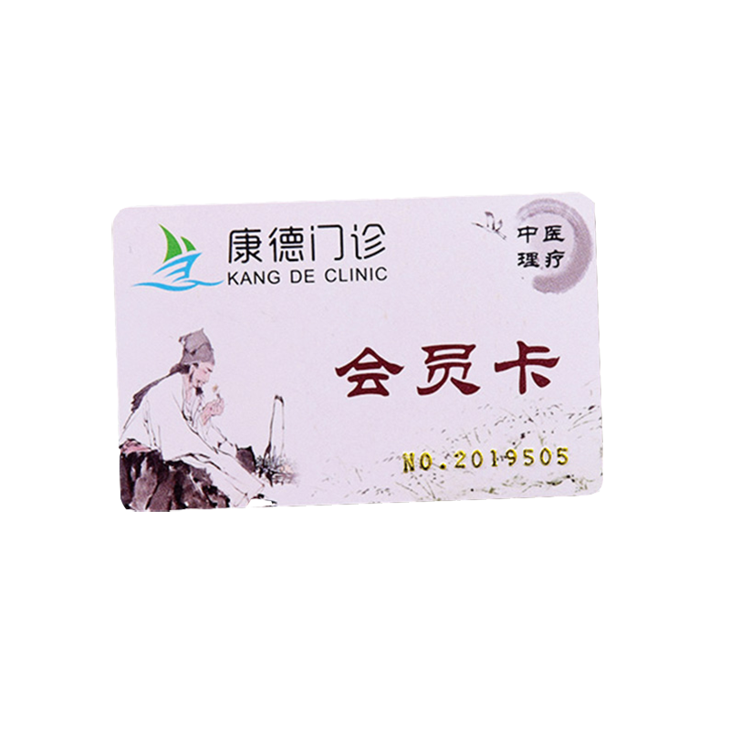 就诊卡个性定制芯片ic医院诊所