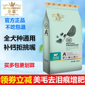 皇诺20kg泰迪贵宾金毛冻干幼犬