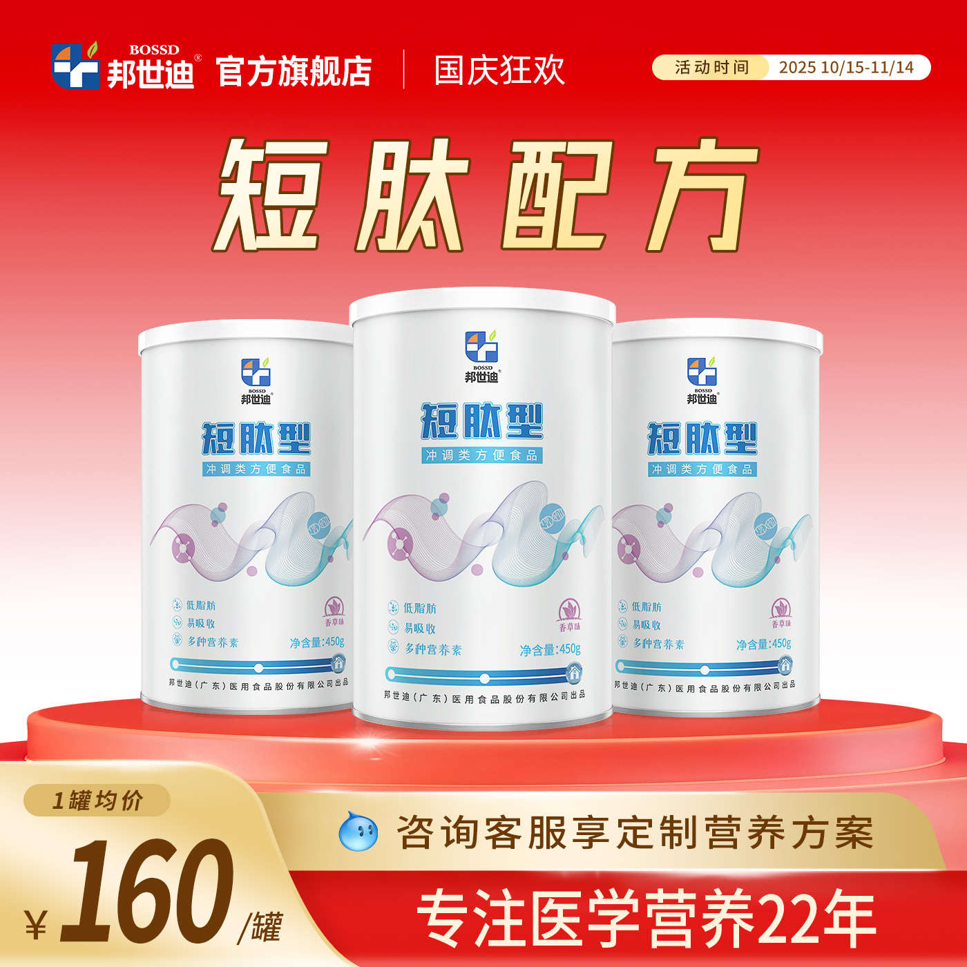 营养丰富,脂肪低