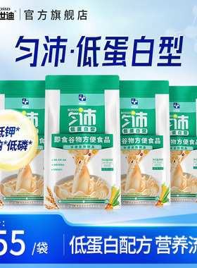 邦世迪匀沛低蛋白型食品冲调谷物制品糖友营养膳食补充沛可匀浆膳