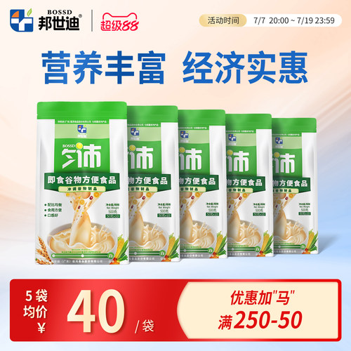 沛可邦世迪匀浆膳营养谷物食品