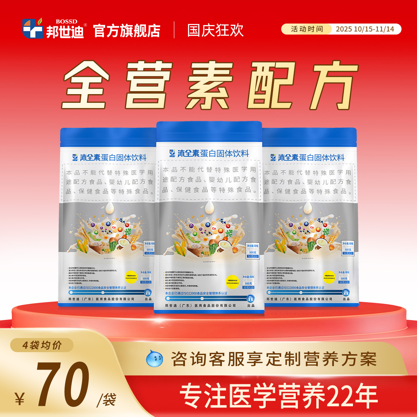 谷物酶解工艺，营养均衡