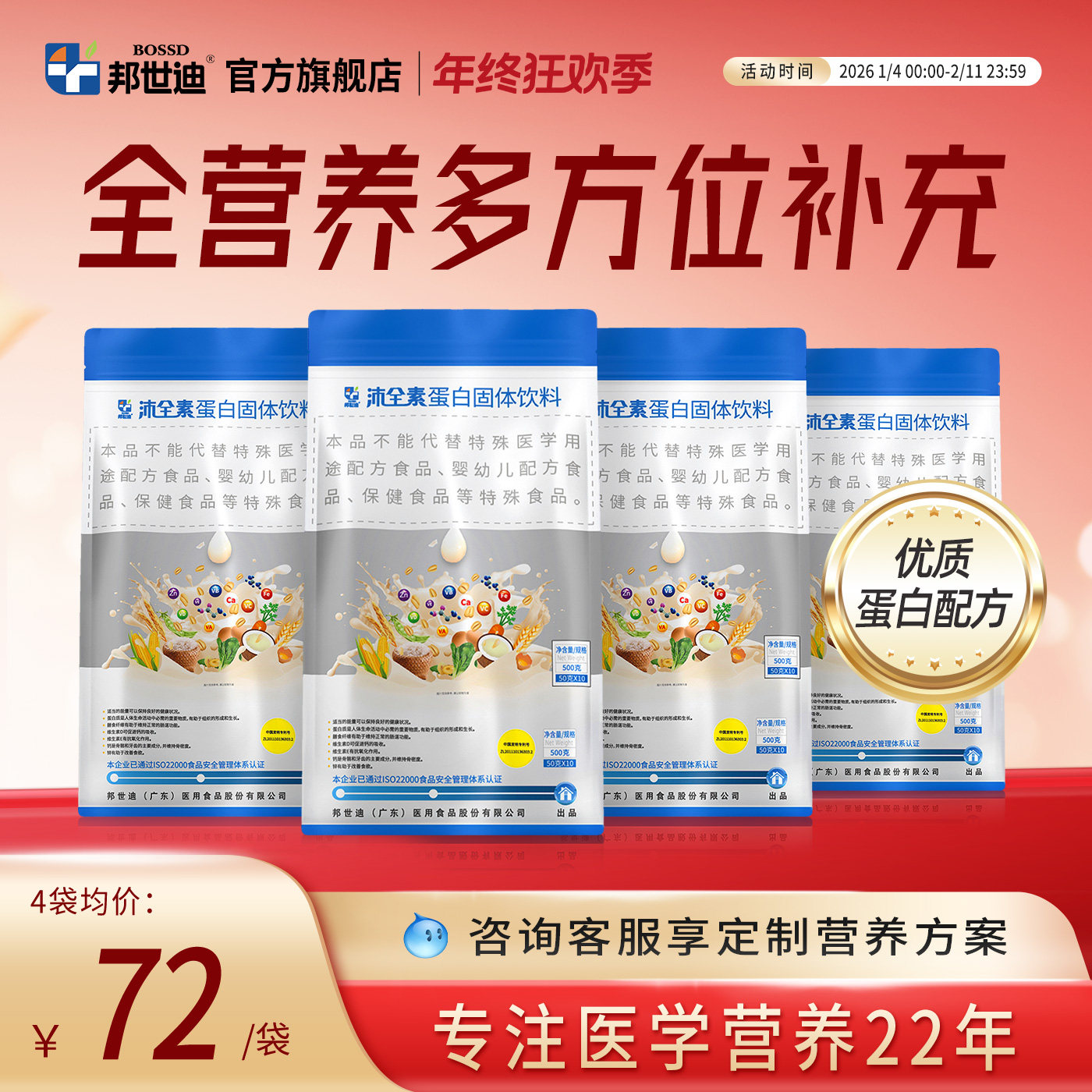 邦世迪沛可全营素沛全素含动植物双蛋白营养全面老人流食代餐,保健食品/膳食营养补充食品,其他膳食营养补充剂,淘宝优惠券,粉丝福利购,淘宝优惠卷