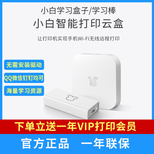 智能诊断学习海量打印资源