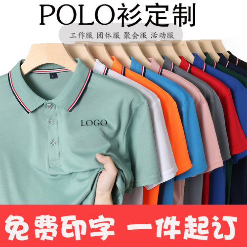 翻领短袖文化定制工作服