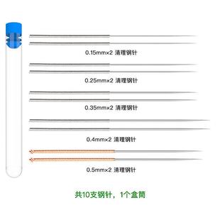 能远3d打印机配件清洁套装 7mm穿孔扳手套件 17件套 通针刷子镊子6