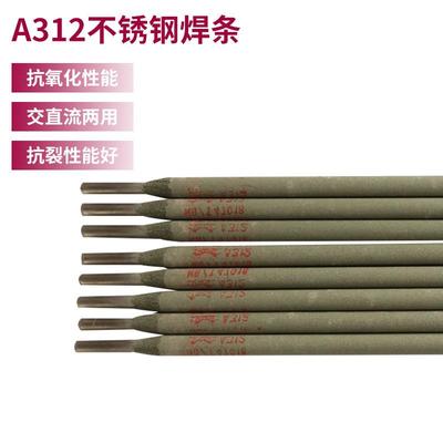 厂家现货含税销售金桥不锈钢焊条A312|E309Mo-16金桥电焊条4.0