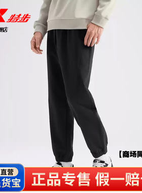 特步运动长裤男裤2025冬季束脚加厚防风缩口保暖休闲梭织裤560225
