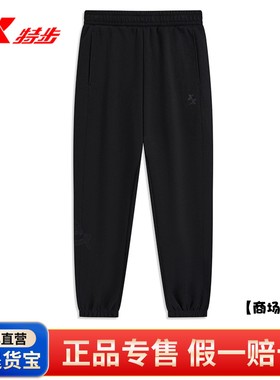 特步针织长裤男子卫裤2024冬季新款保暖束脚纯色休闲运动裤630310