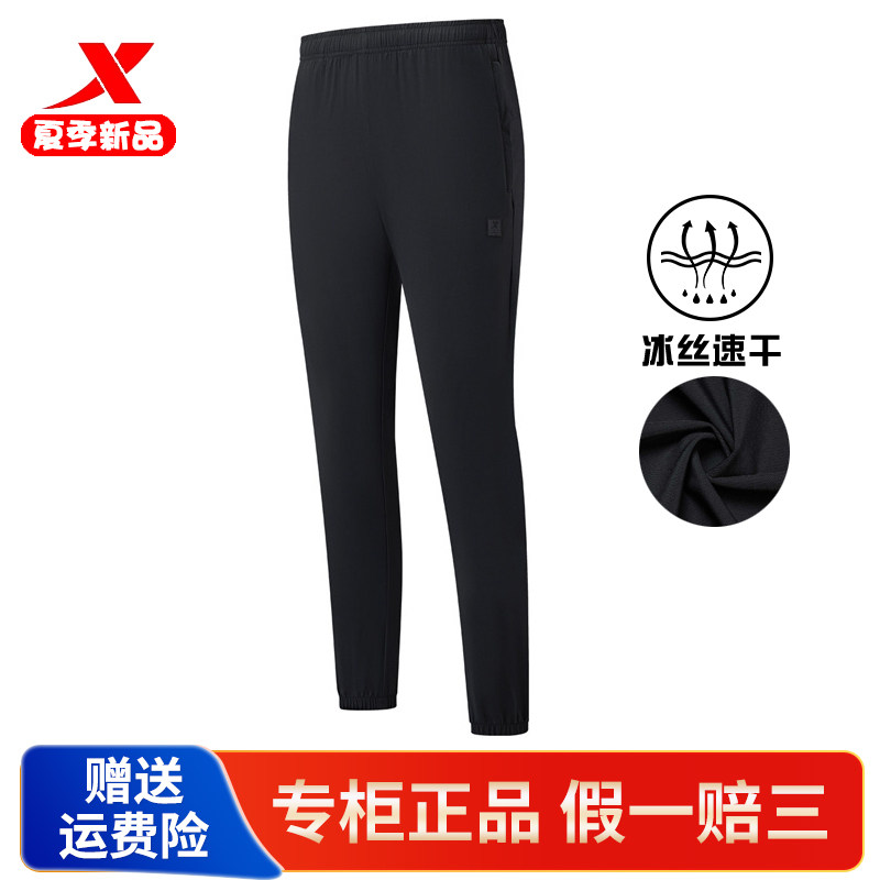 特步冰丝梭织九分裤女2025夏新款透气弹力缩口运动裤975228690603