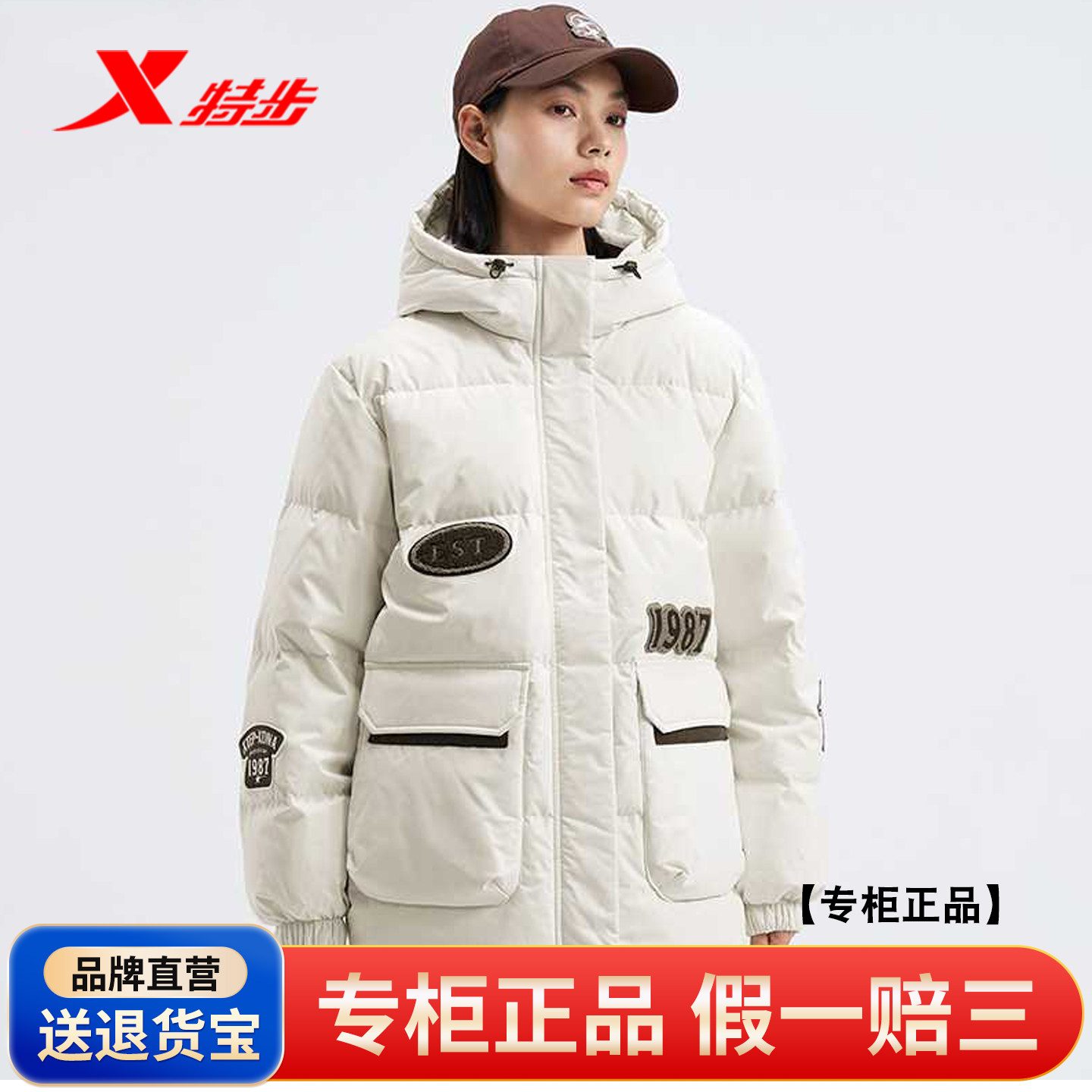 特步高校冬令营羽绒服女冬新款保暖运动棉服鸭绒外套976428190281