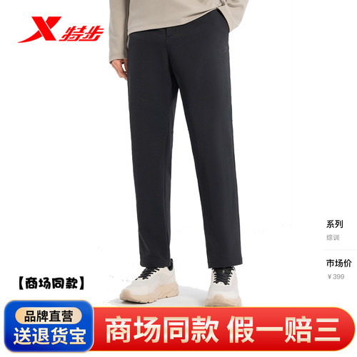 特步梭织运动裤男2025春秋款潮流直筒平口时尚纽扣运动长裤980104