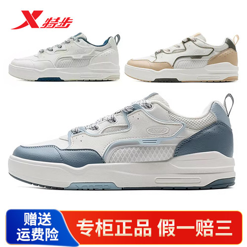 特步驭桀男鞋2025夏季款透气轻便运动耐磨休闲滑板鞋975219310005