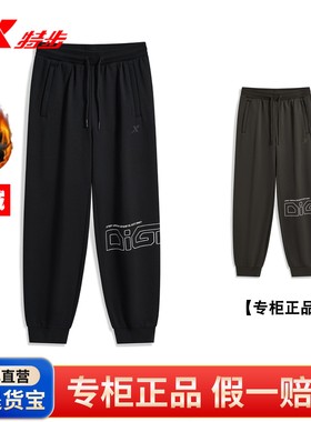 特步运动长裤男冬季新款字母印花保暖加绒宽松束脚裤977429630181