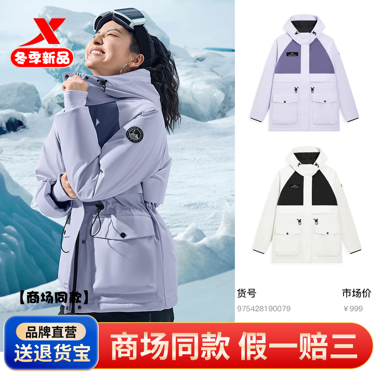 特步中长款连帽羽绒服女2025冬款收腰显瘦上衣外套975428 190079