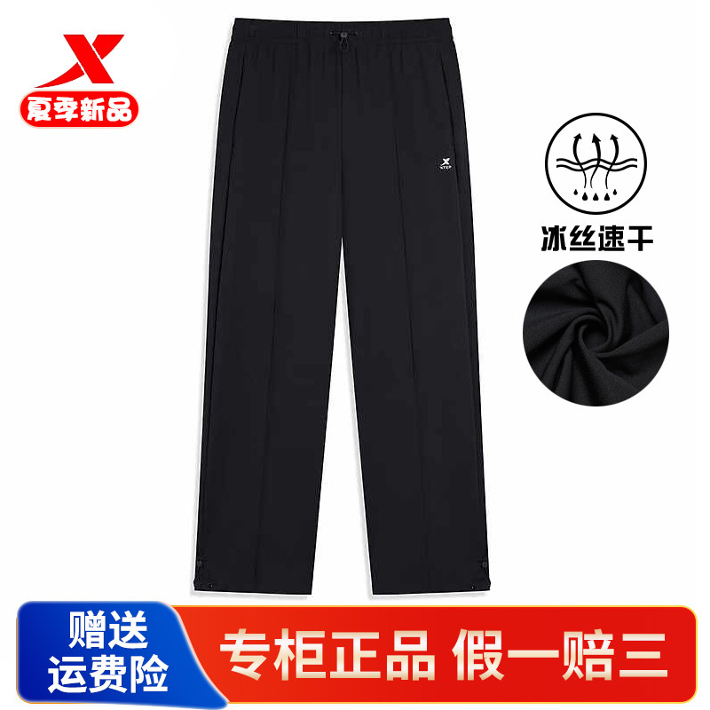 特步运动裤女裤2025夏季新款冰丝速干透气梭织长裤子975228630357