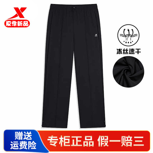特步运动裤女裤2025夏季新款冰丝速干透气梭织长裤子975228630357