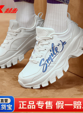 特步大牙鞋秋冬新款厚底革面百搭轻便运动休闲鞋女977418 320059