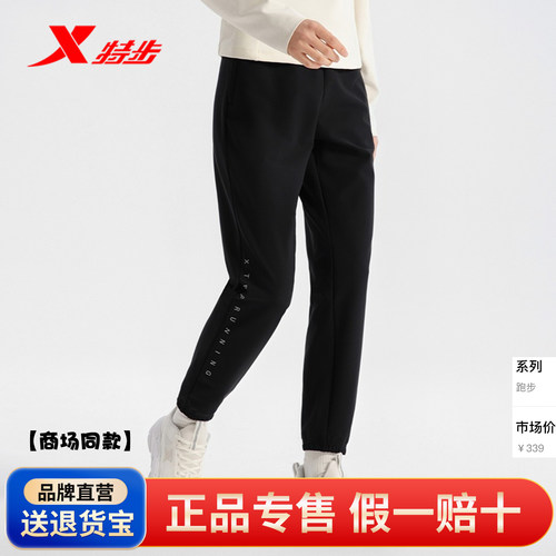 特步Ad Astra运动裤2025春秋款速干百搭潮流缩口梭织长裤女630139