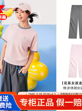 特步ATOMO FAFA休闲运动裤女2025夏新款宽松速干长裤975328560512