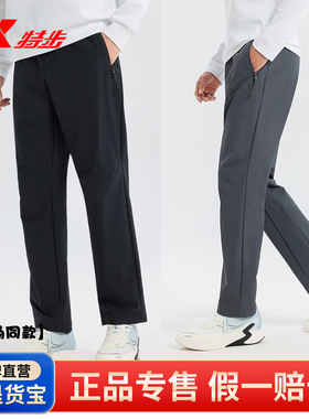 特步运动裤男2025春秋新款休闲直筒平口综训梭织运动长裤男980111