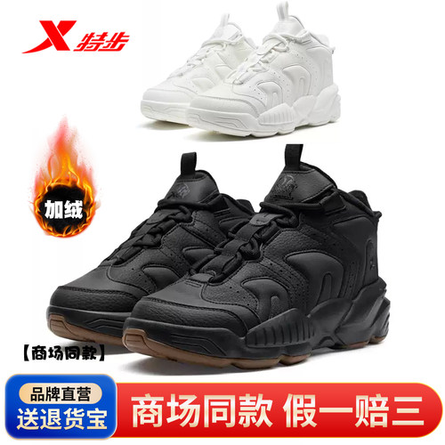 特步黑爷二棉男板鞋2025冬季款加绒厚底百搭潮流保暖休闲鞋370043