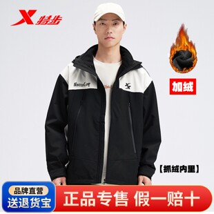 特步三合一风衣冬季户外防风两件套抓绒男女款冲锋衣976427400467